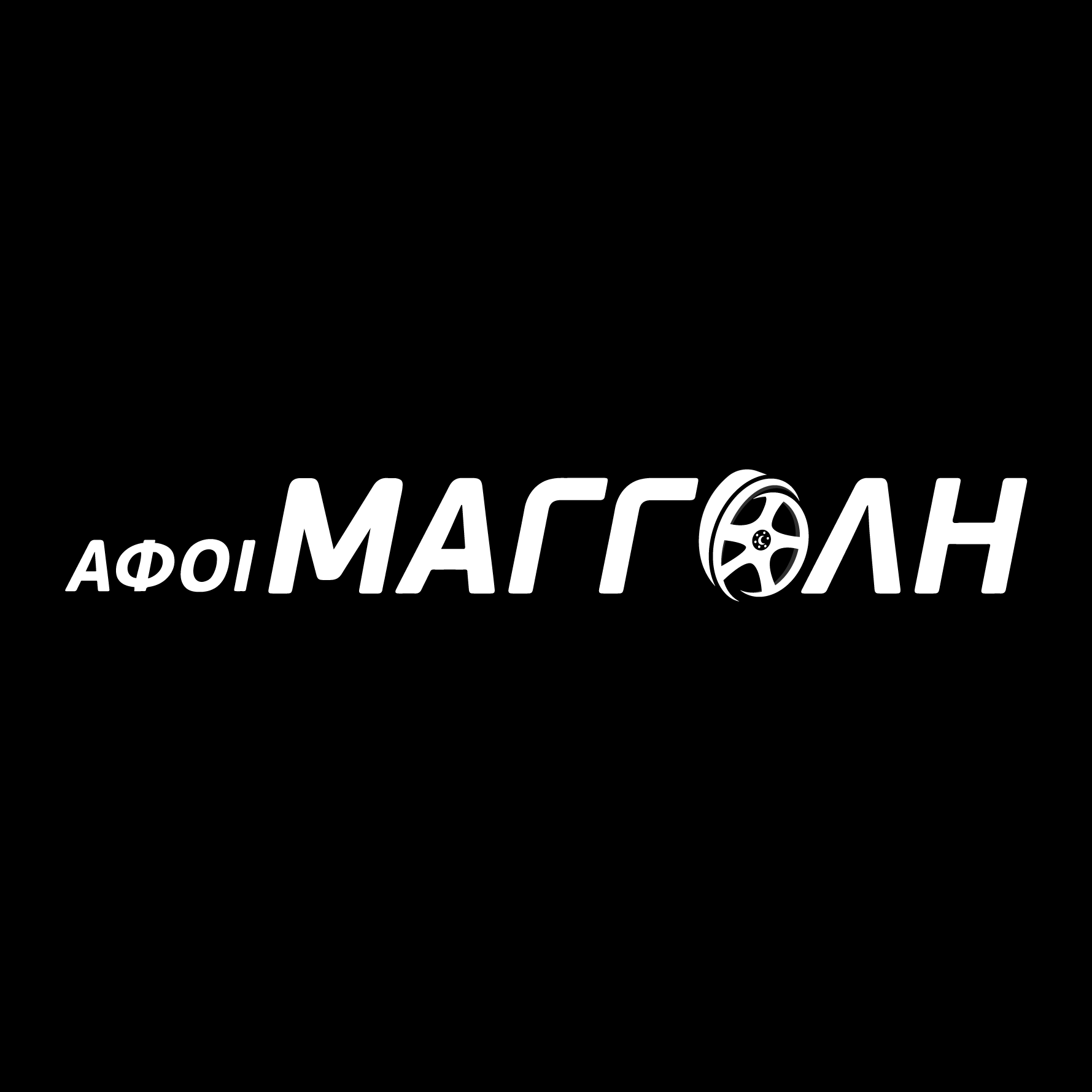 Αφοί Μαγγόλη Ελαστικά